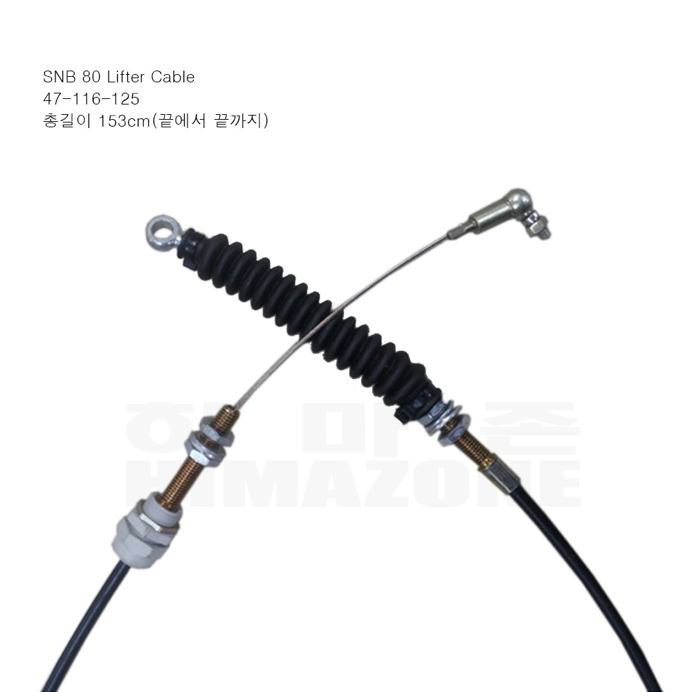 [Wintersteiger]Lifter Cable for SB2 Stone Side, SNB 80(오토피트 리프팅 케이블)-47-116-125